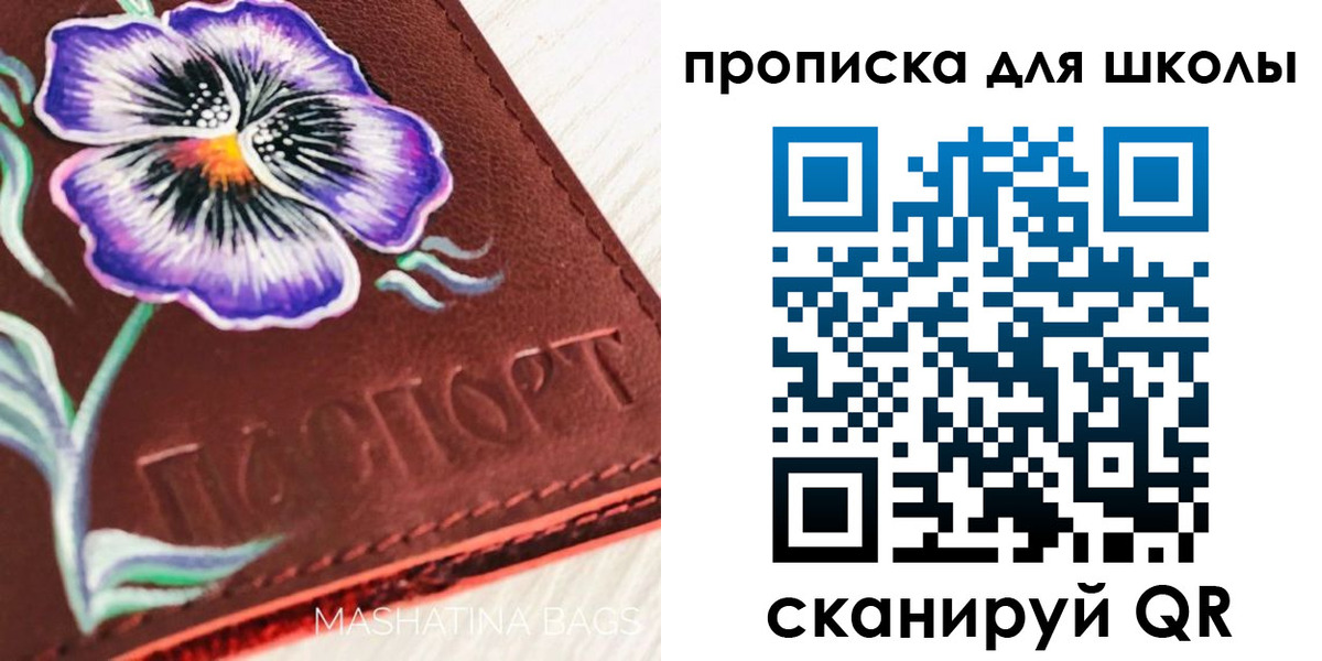 временная регистрация поиск в Челябинской области
