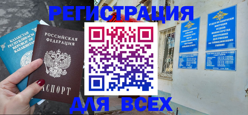 прописка поиск в Челябинской области