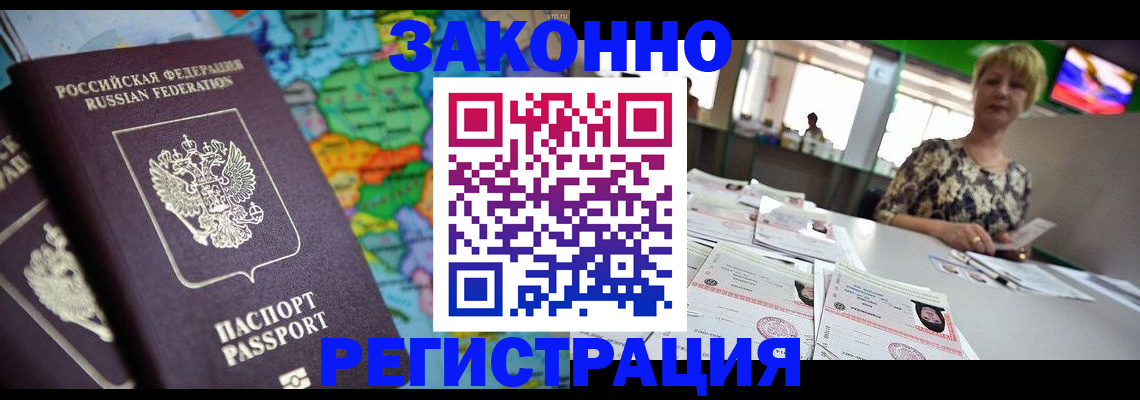 прописка в квартире в Челябинской области