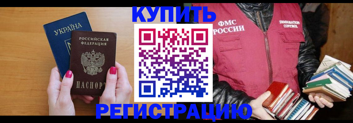 временная регистрация собственник в Челябинской области