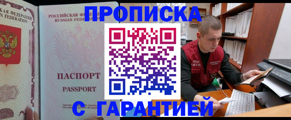 временная регистрация в Челябинской области