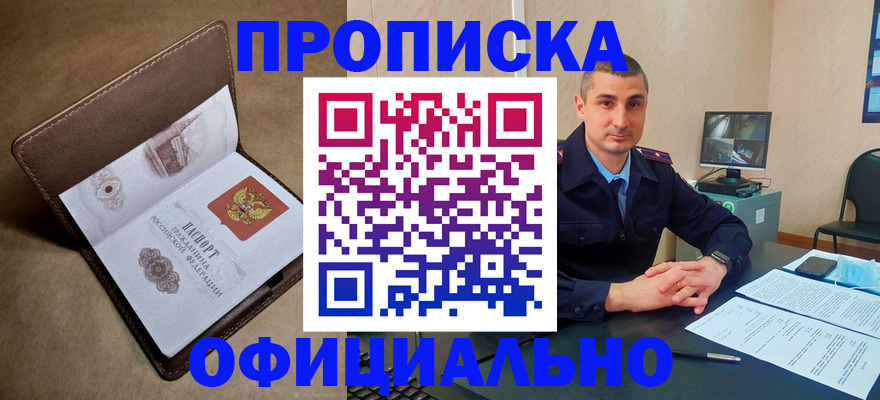 временная регистрация в квартире в Челябинской области