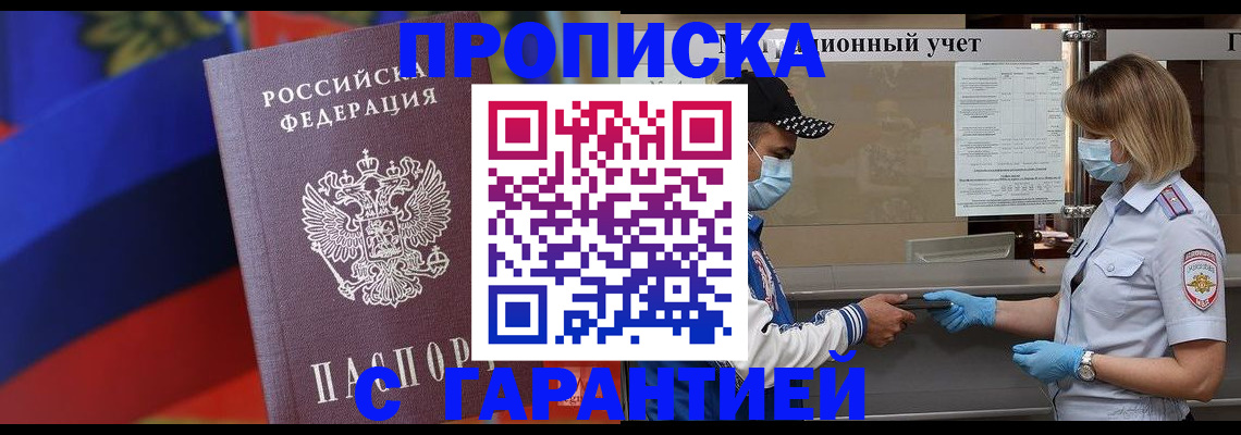 миграционный учет в Челябинской области