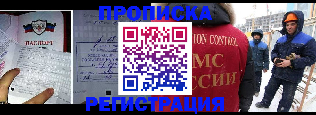временная регистрация законно в Челябинской области