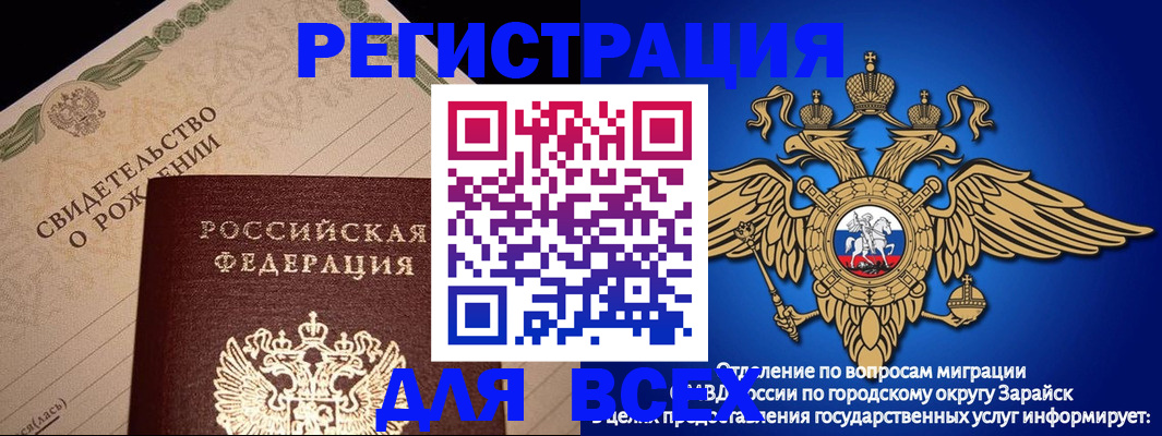 временная регистрация собственник в Челябинской области